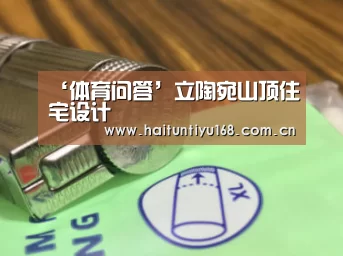 体育问答