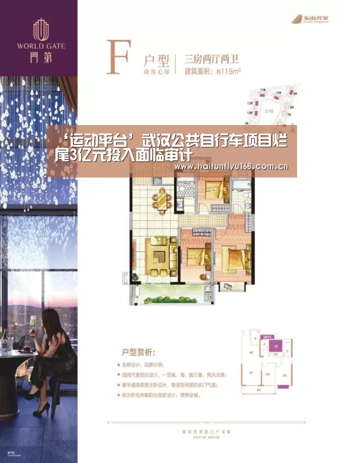 健身互动