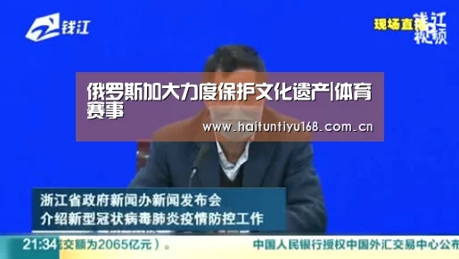 体育赛事
