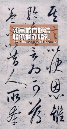 郭富城方媛结婚低调办婚礼 方媛晒矮跟鞋证怀孕传闻_体育问答(图2) 海豚体育