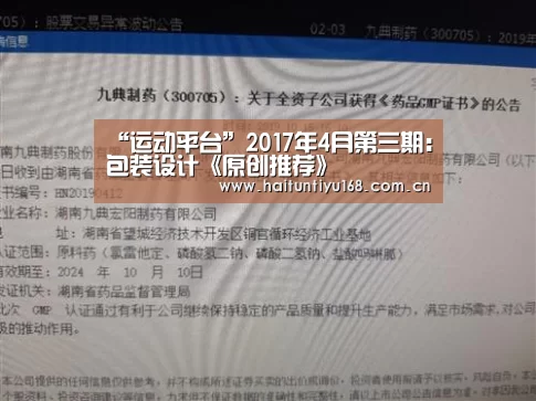 海豚体育