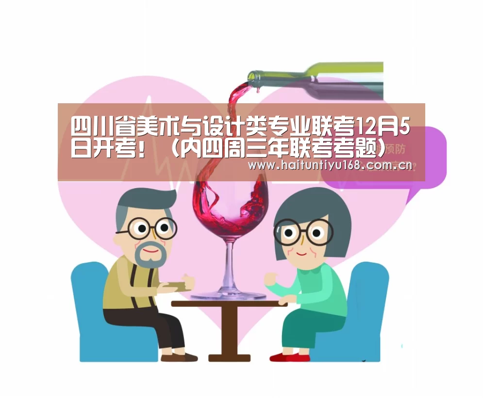 智能体育