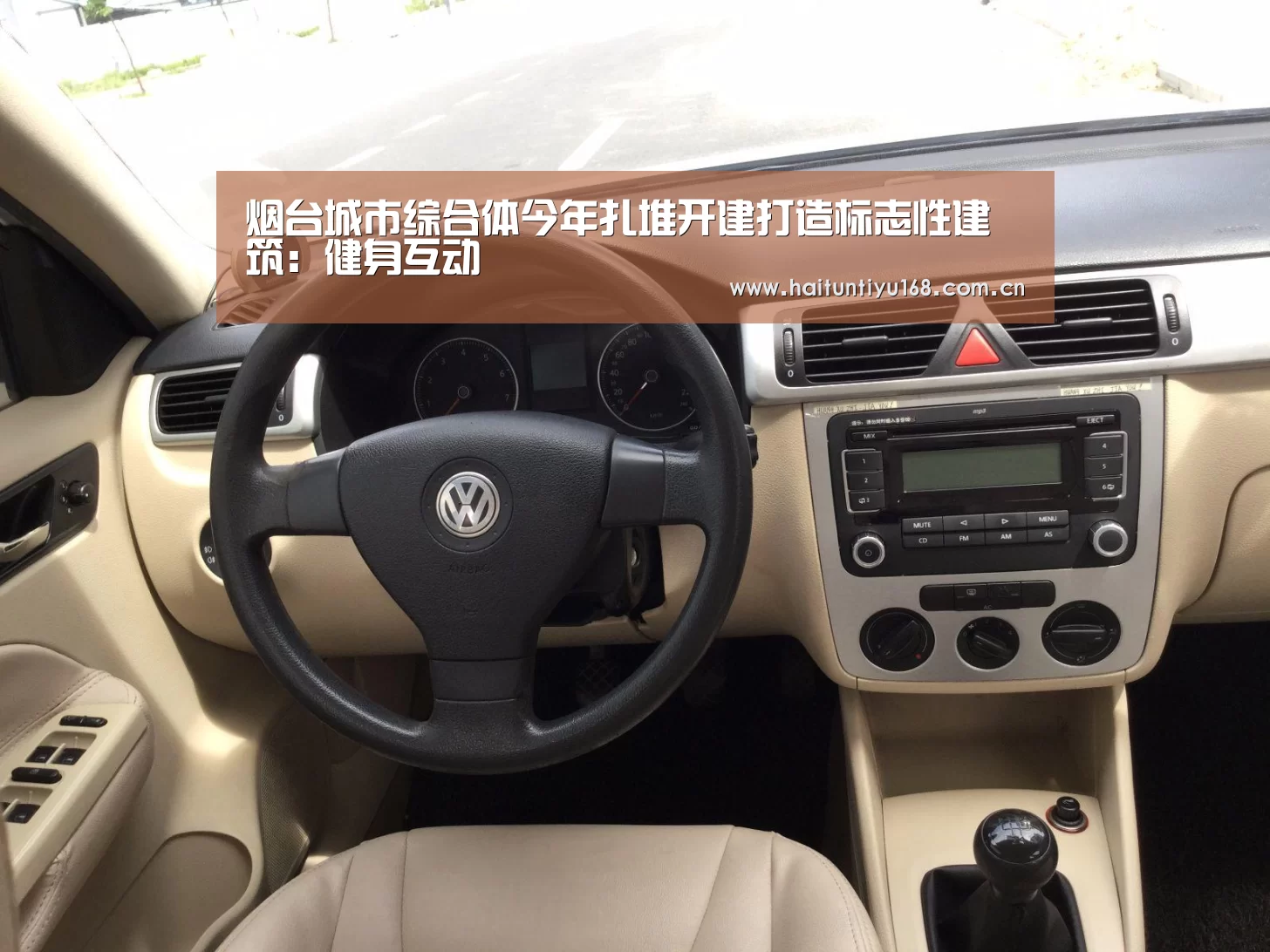 体育问答