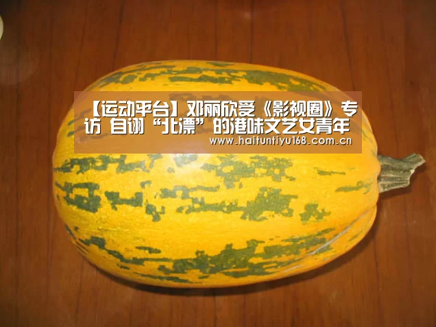 体育问答