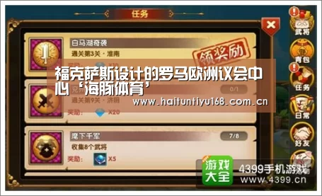 体育赛事